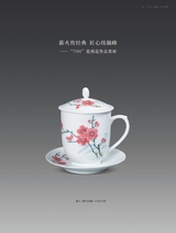 景德镇陶瓷2025年8月第4期