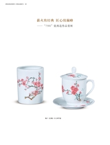 景德镇陶瓷2025年8月第4期