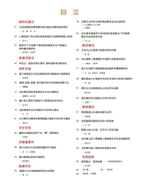 景德镇陶瓷2025年8月第4期