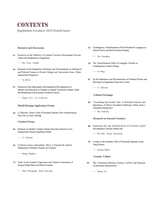 景德镇陶瓷2025年8月第4期