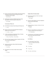 景德镇陶瓷2025年8月第4期