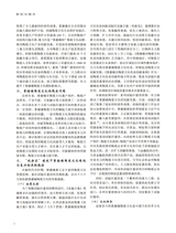 景德镇陶瓷2025年2月第1期