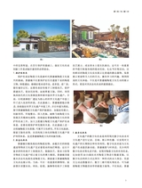 景德镇陶瓷2025年2月第1期