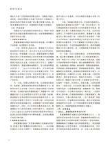 景德镇陶瓷2025年2月第1期