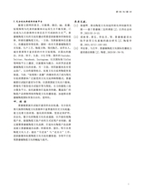 景德镇陶瓷2025年2月第1期