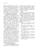 景德镇陶瓷2025年2月第1期