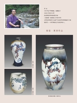 景德镇陶瓷2025年2月第1期