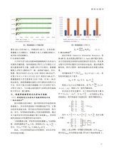 景德镇陶瓷2025年2月第1期