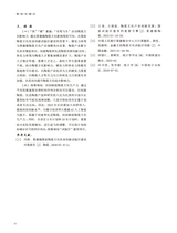 景德镇陶瓷2025年2月第1期