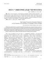 景德镇陶瓷2025年2月第1期