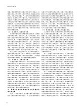 景德镇陶瓷2025年2月第1期