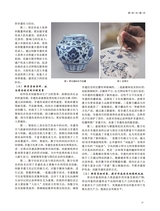 景德镇陶瓷2025年2月第1期