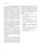 景德镇陶瓷2025年2月第1期