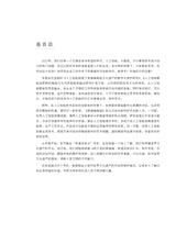 景德镇陶瓷2025年2月第1期