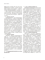 景德镇陶瓷2025年2月第1期