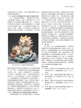 景德镇陶瓷2025年2月第1期