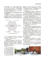 景德镇陶瓷2025年2月第1期