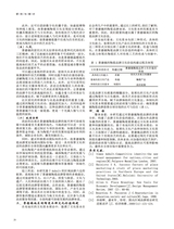 景德镇陶瓷2025年2月第1期