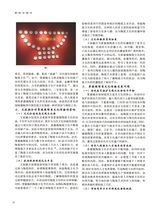 景德镇陶瓷2025年2月第1期