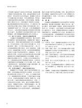 景德镇陶瓷2025年2月第1期