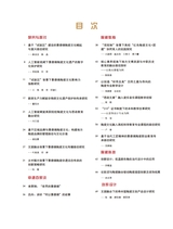 景德镇陶瓷2025年2月第1期