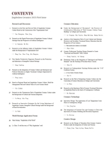 景德镇陶瓷2025年2月第1期