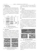 安徽地质2025年9月第3期