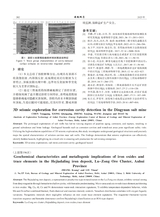 安徽地质2025年9月第3期