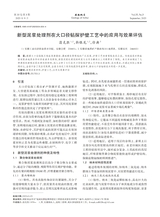 安徽地质2025年9月第3期