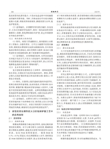 安徽地质2025年9月第3期