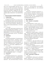 安徽地质2025年9月第3期