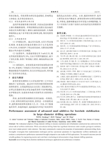 安徽地质2025年9月第3期