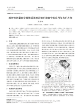 安徽地质2025年9月第3期