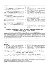 安徽地质2025年9月第3期