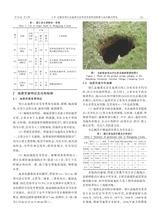 安徽地质2025年9月第3期