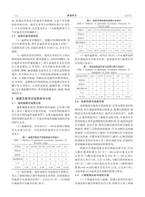 安徽地质2025年9月第3期