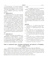 安徽地质2025年9月第3期