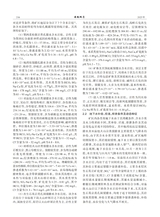 安徽地质2025年9月第3期