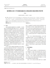 安徽地质2025年9月第3期