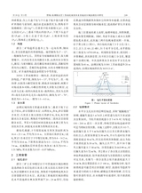 安徽地质2025年9月第3期