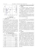 安徽地质2025年9月第3期