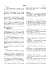 安徽地质2025年9月第3期