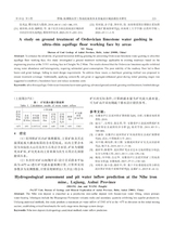 安徽地质2025年9月第3期