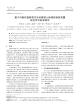 安徽地质2025年9月第3期