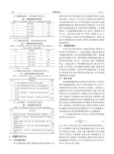 安徽地质2025年9月第3期