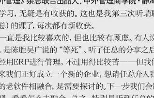 中外管理