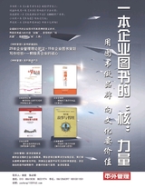 中外管理2017年8月第8期