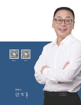 中外管理2017年8月第8期