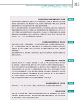 中外管理2017年8月第8期