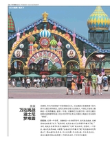 中外管理2017年8月第8期
